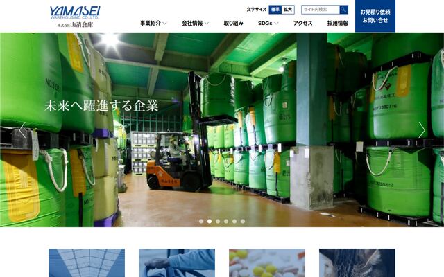 株式会社山清倉庫の公式サイト