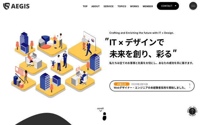 株式会社Ａｅｇｉｓの公式サイト