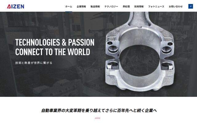 株式会社アイゼン