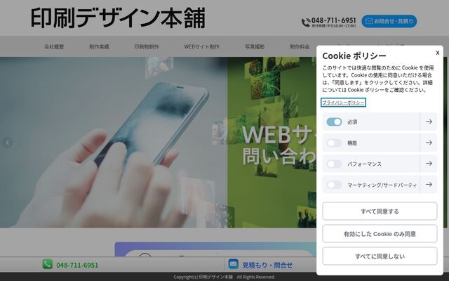 合同会社オンデマンドの公式サイト
