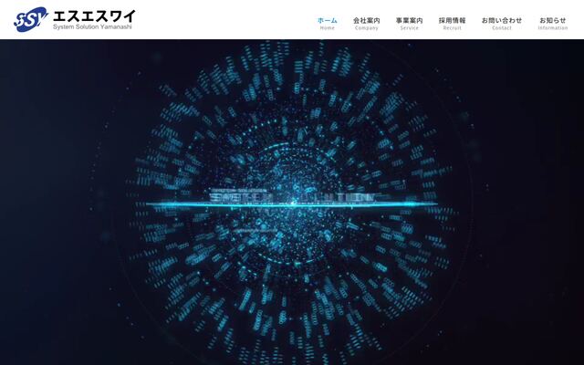株式会社エスエスワイ