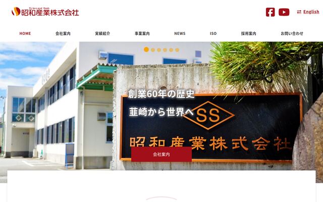昭和産業株式会社の公式サイト