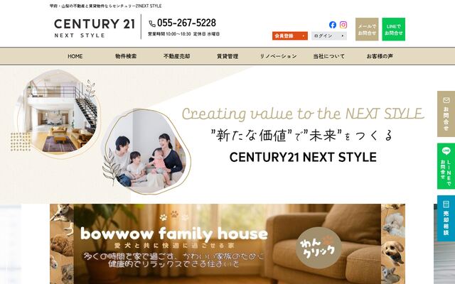 株式会社ＮＥＸＴ　ＳＴＹＬＥの公式サイト