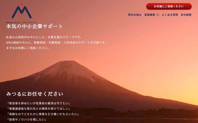 有限会社Ｍｉｔｓｕｒｕ＆Ｃｏの公式サイト