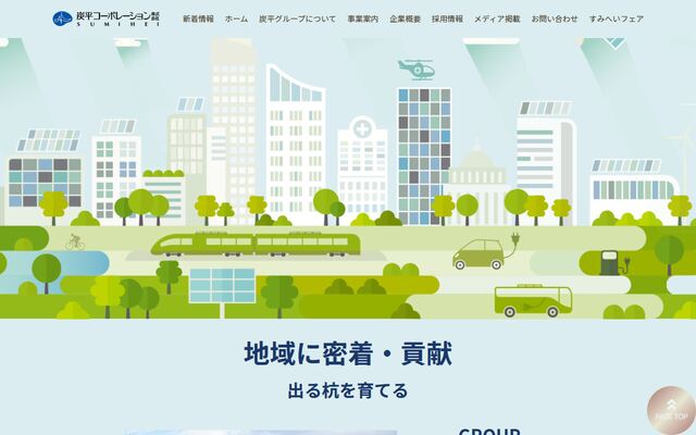 炭平コーポレーション株式会社
