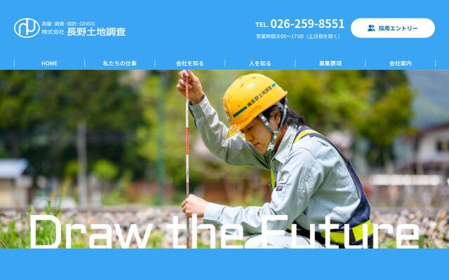 株式会社長野土地調査の公式サイト