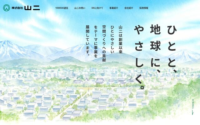 株式会社山二の公式サイト