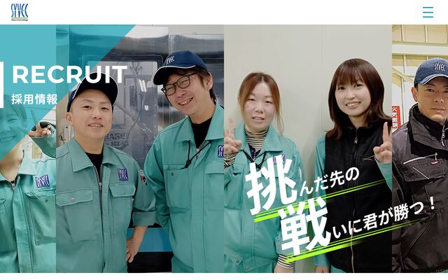株式会社サイベックコーポレーションの公式サイト