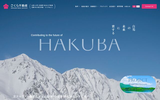 さくら不動産株式会社の公式サイト