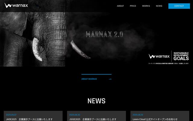 ワーナックス株式会社の公式サイト
