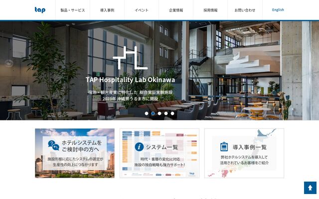 有限会社タップの公式サイト