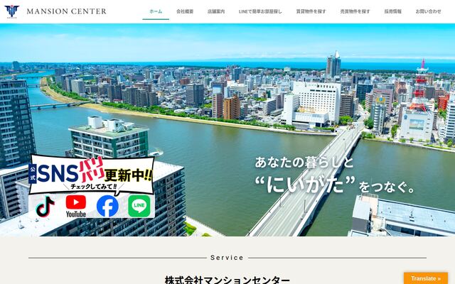 株式会社マンションセンターの公式サイト