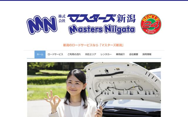 株式会社マスターズ新潟の公式サイト