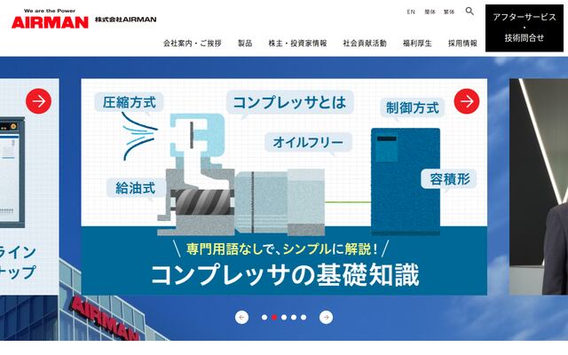 株式会社ＡＩＲＭＡＮ