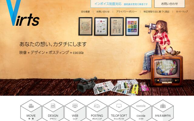 株式会社バーツプロダクションの公式サイト