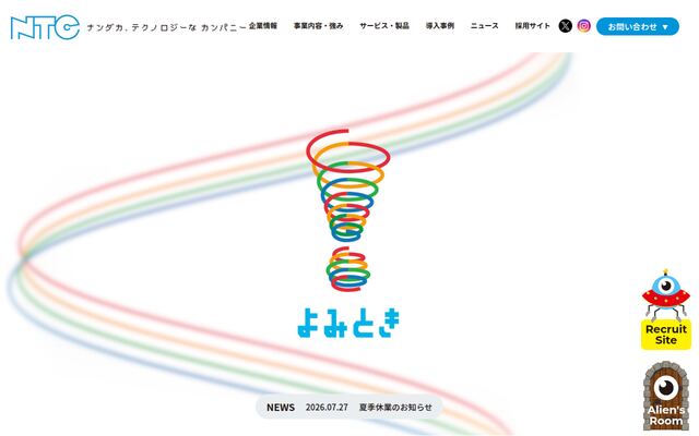 株式会社エヌ・テー・シーの公式サイト