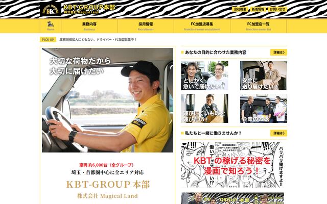 合同会社ヒューマン