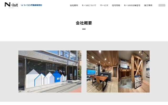 トーシン不動産販売株式会社