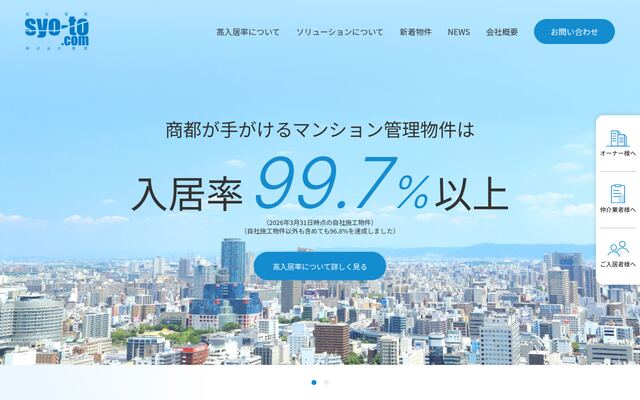 株式会社商都の公式サイト