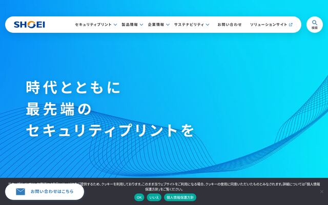 昌栄印刷株式会社の公式サイト