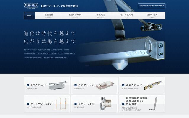 日本ドアーチエツク製造株式会社