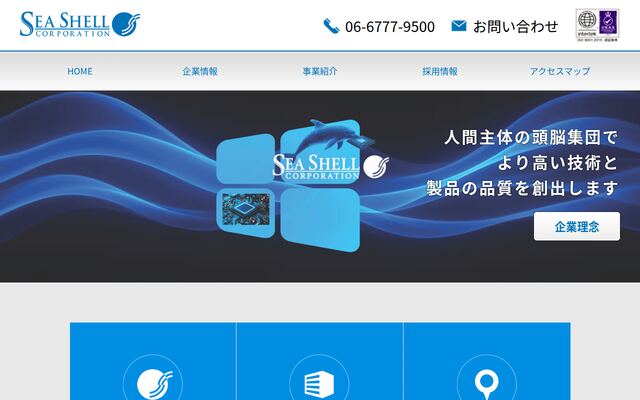 株式会社シーシェルコーポレーション