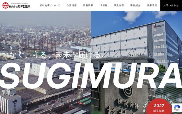株式会社杉村倉庫