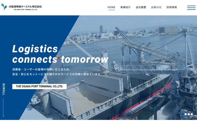 大阪港埠頭ターミナル株式会社の公式サイト