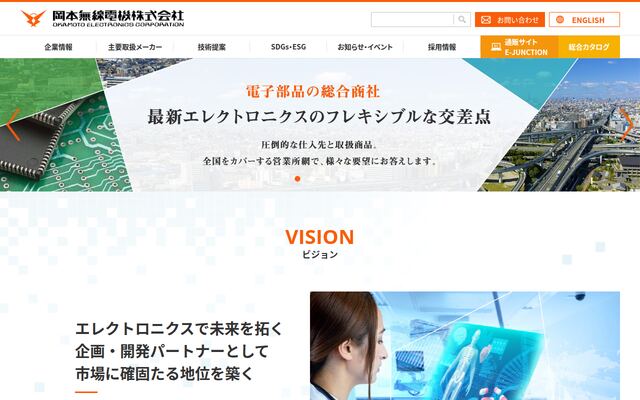 岡本無線電機株式会社の公式サイト