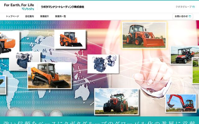 クボタマシナリートレーディング株式会社の公式サイト