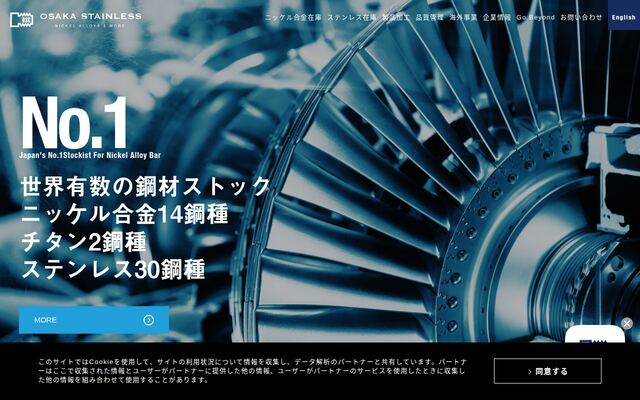株式会社オーサカステンレスの公式サイト
