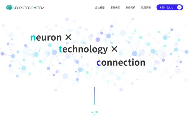 株式会社ニューロテックシステムの公式サイト