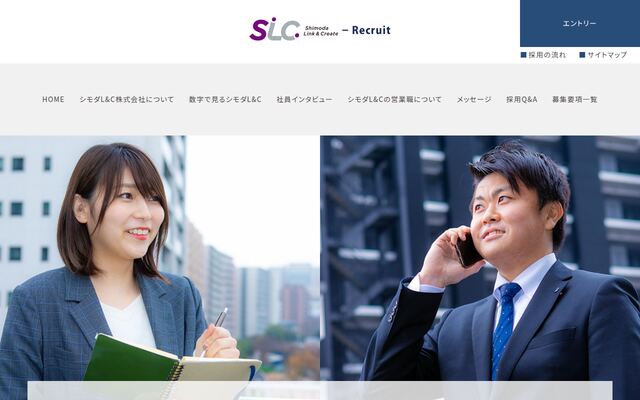 シモダＬ＆Ｃ株式会社の公式サイト