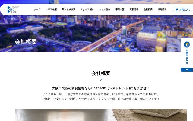 株式会社ベストレントの公式サイト