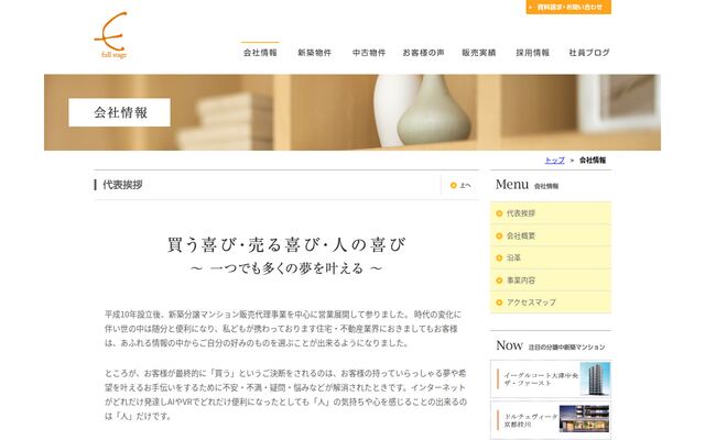 株式会社フル・ステージの公式サイト