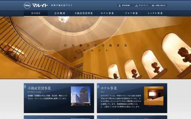 マルイト株式会社の公式サイト