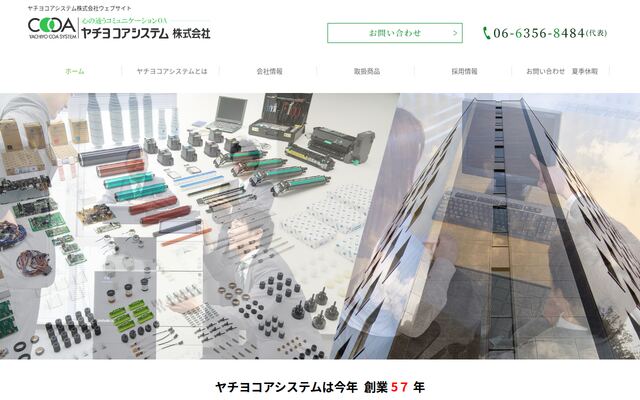 ヤチヨコアシステム株式会社