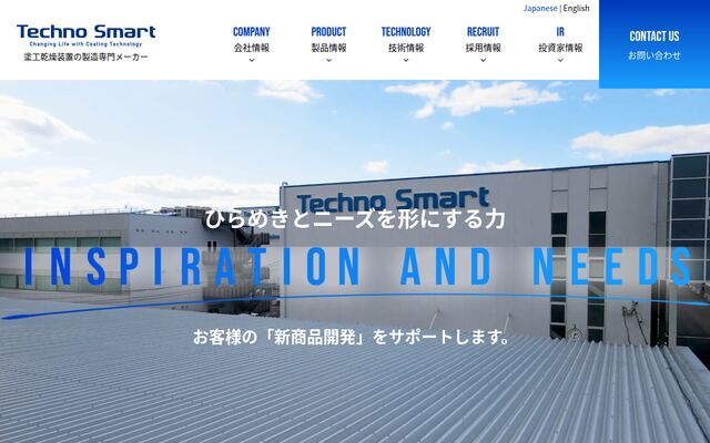 株式会社テクノスマートの公式サイト