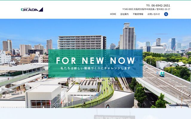 株式会社岡田本社の公式サイト
