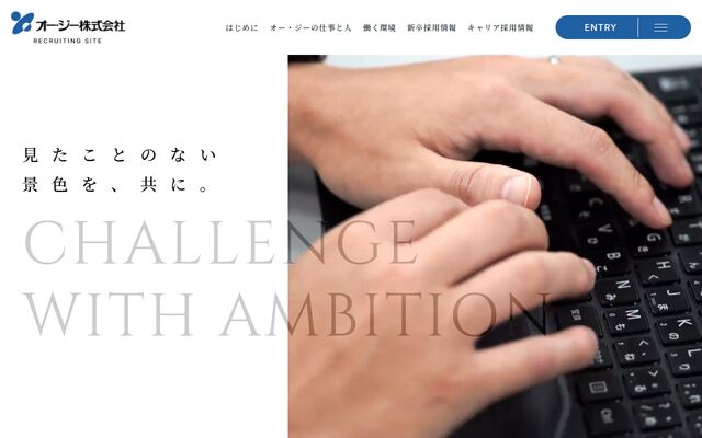 株式会社オージーの公式サイト