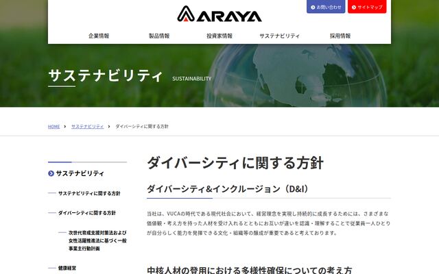 新家工業株式会社