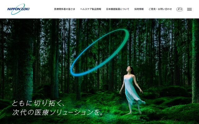 日本臓器製薬株式会社の公式サイト