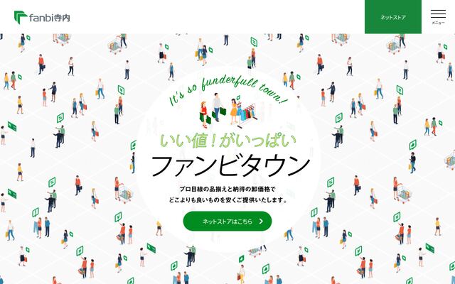 寺内株式会社の公式サイト