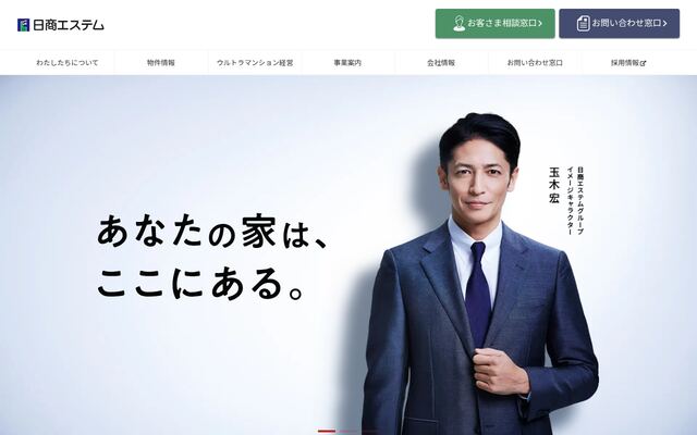 株式会社日商エステムの公式サイト
