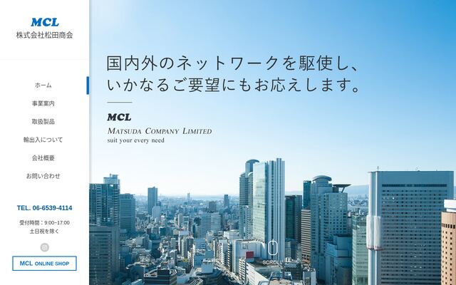 株式会社松田商会の公式サイト