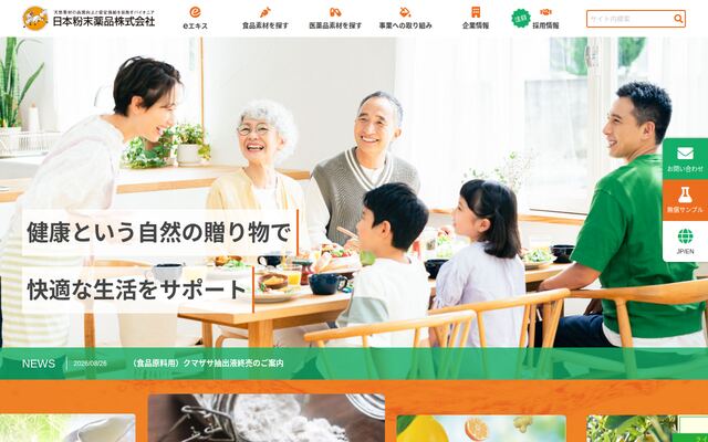 日本粉末薬品株式会社の公式サイト