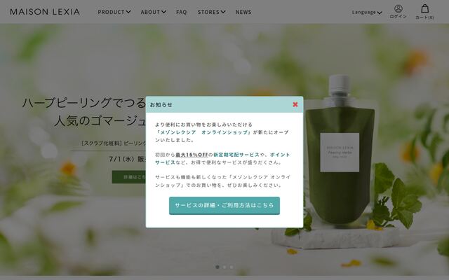 メゾンレクシア株式会社の公式サイト