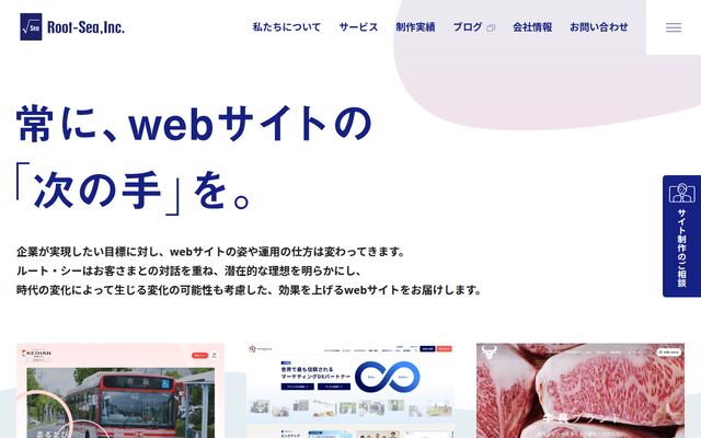 株式会社ルート・シー