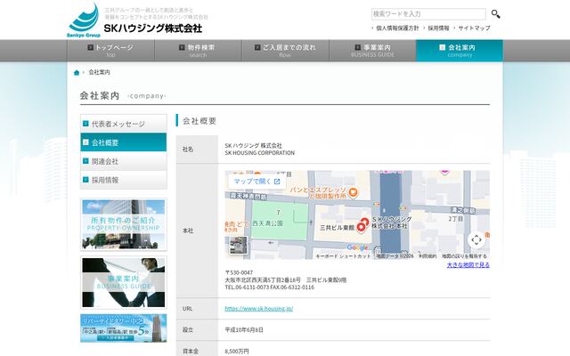 ＳＫハウジング株式会社の公式サイト