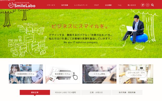 株式会社スマイルヴィジョン